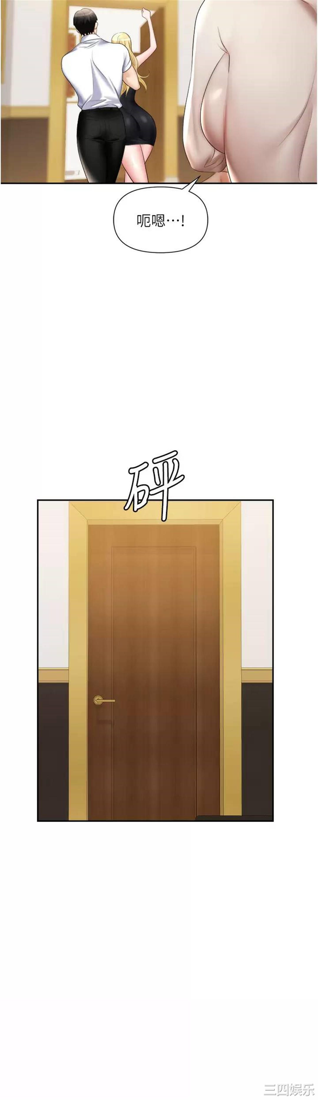职场陷阱 第15章 - 第21页