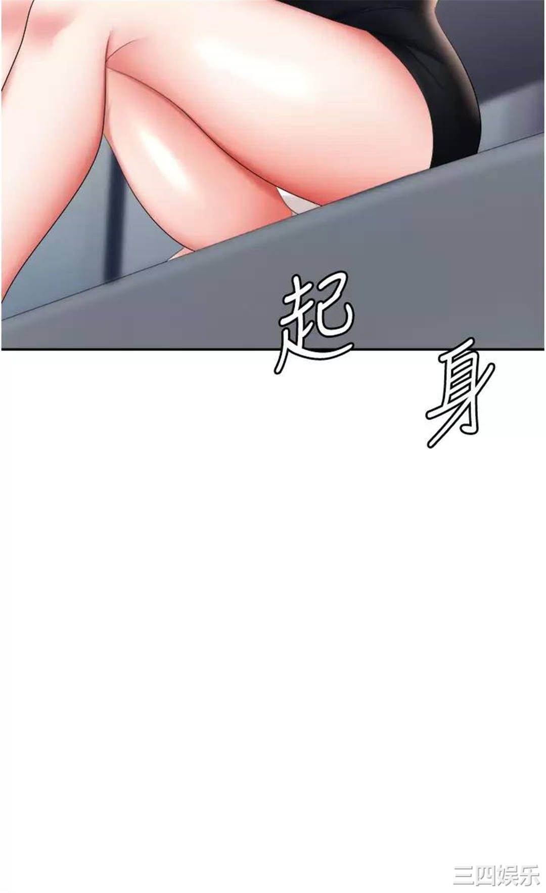 职场陷阱 第15章 - 第24页