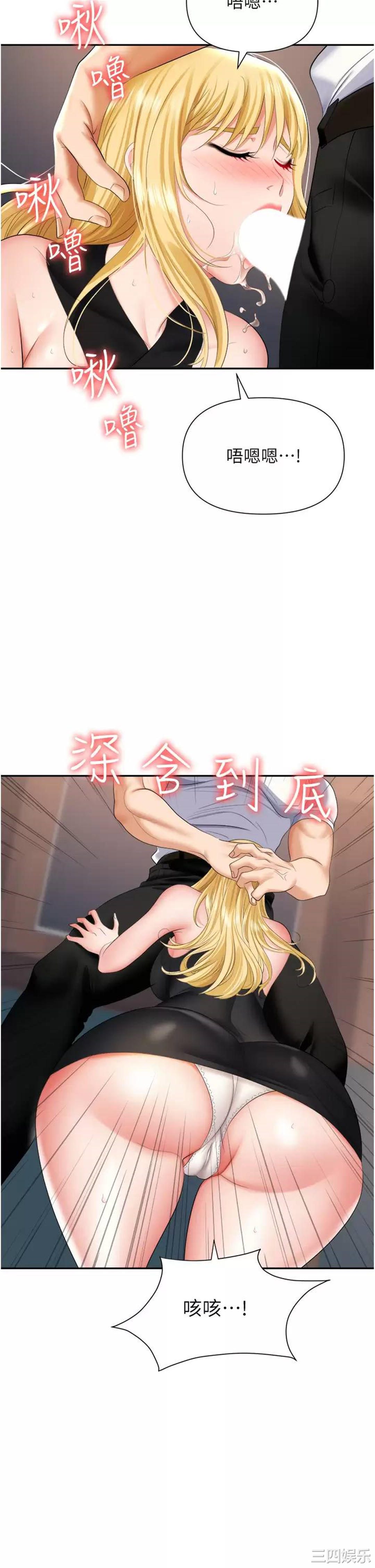 职场陷阱 第15章 - 第28页