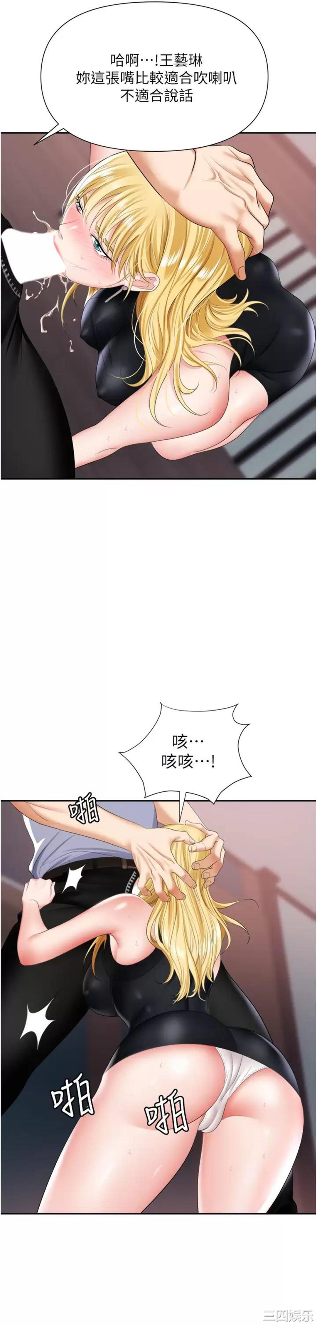 职场陷阱 第15章 - 第30页