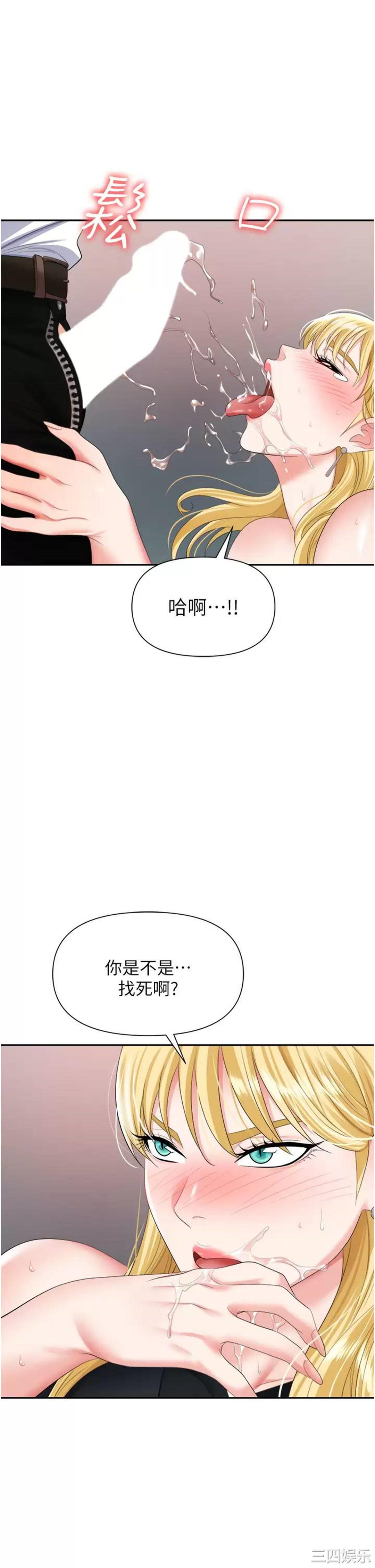 职场陷阱 第15章 - 第31页