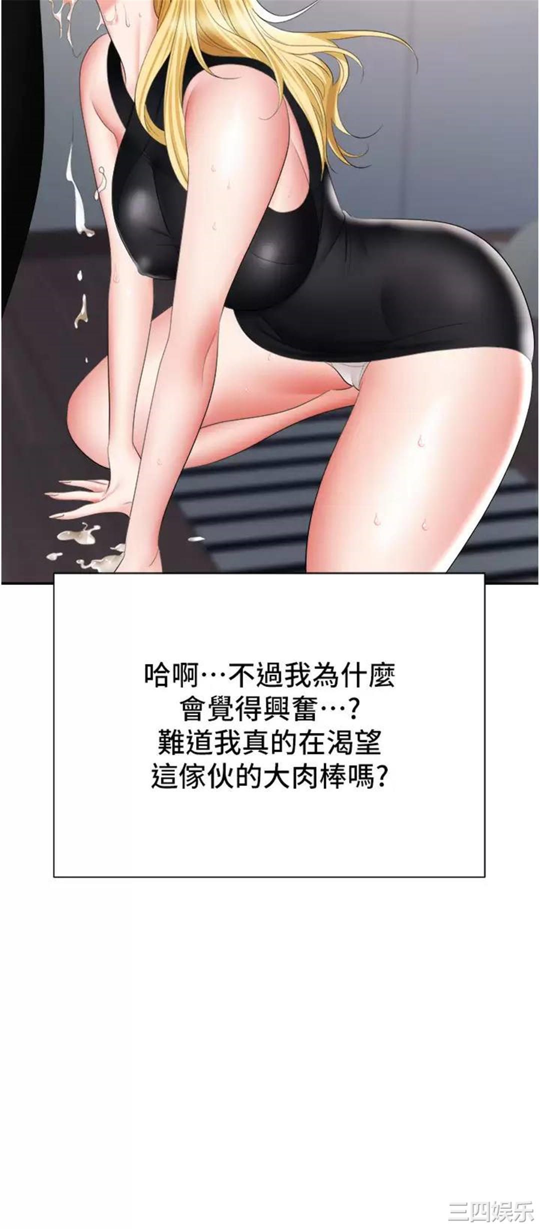 职场陷阱 第15章 - 第35页