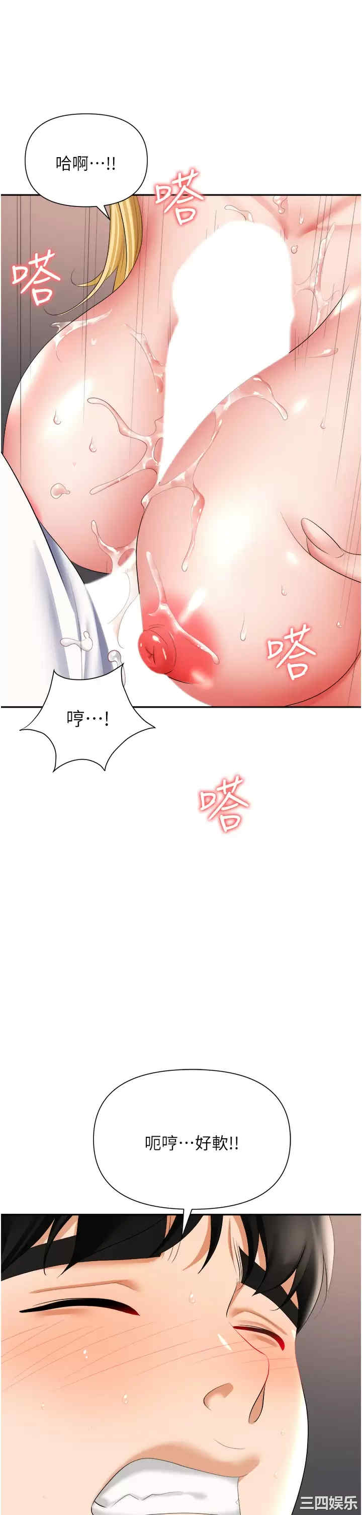 职场陷阱 第16章 - 第1页