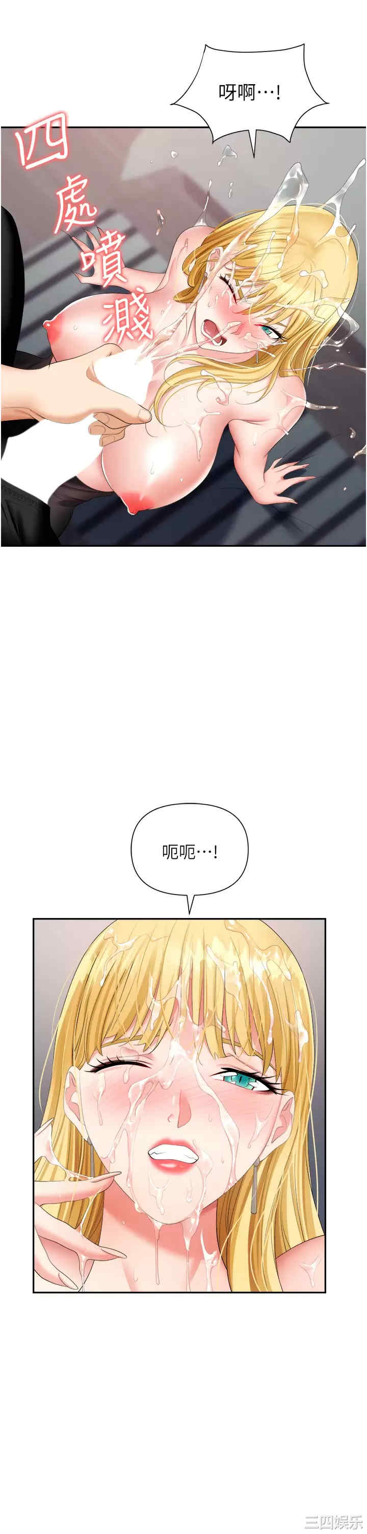 职场陷阱 第16章 - 第3页