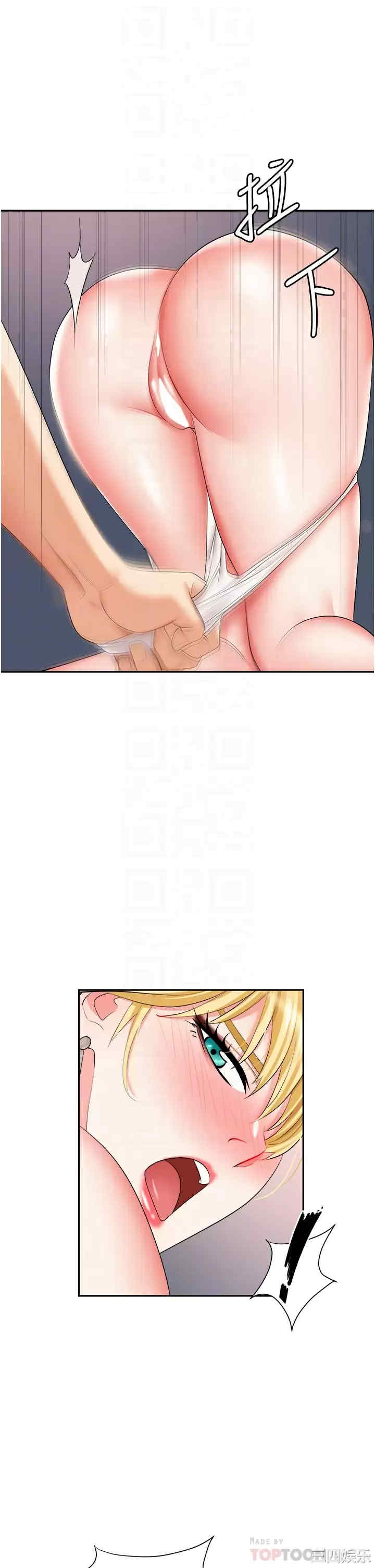 职场陷阱 第16章 - 第6页