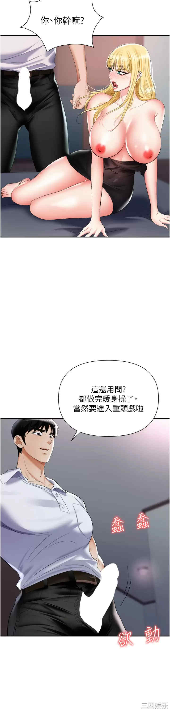职场陷阱 第16章 - 第7页