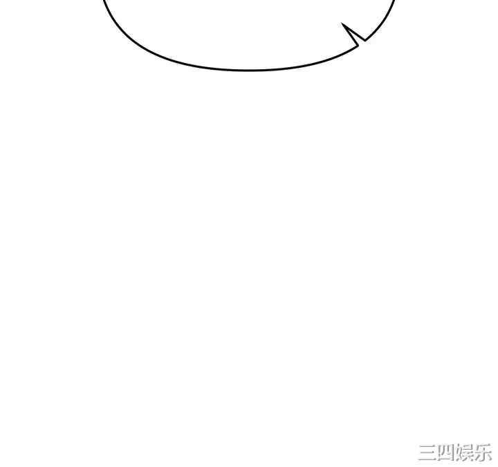 职场陷阱 第16章 - 第11页