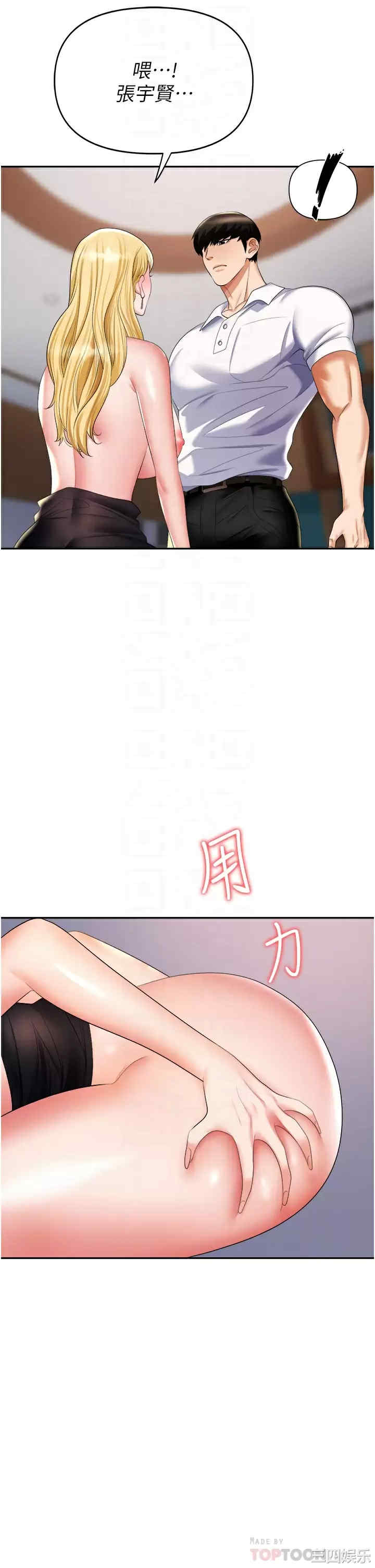 职场陷阱 第16章 - 第12页