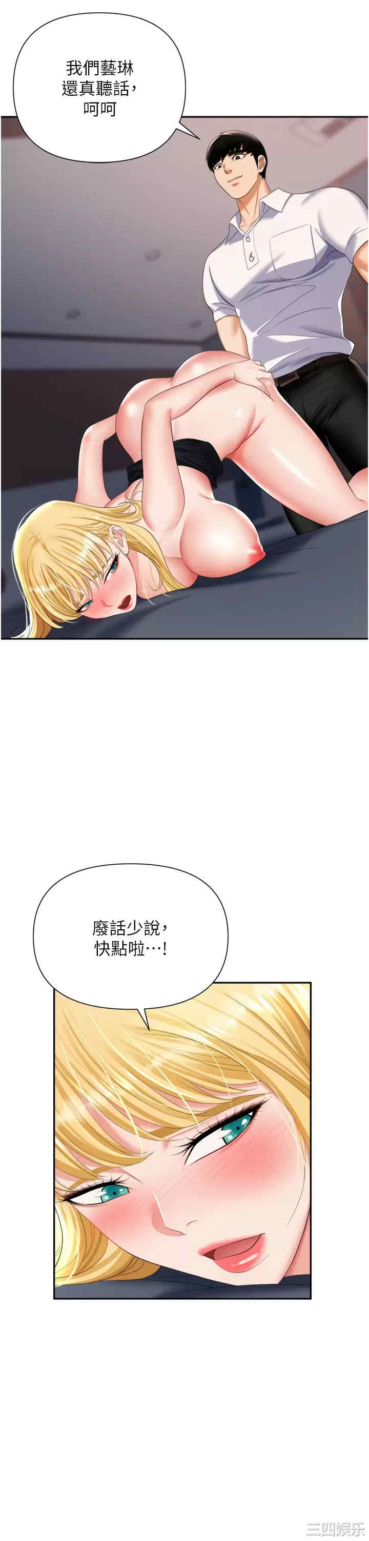 职场陷阱 第16章 - 第15页