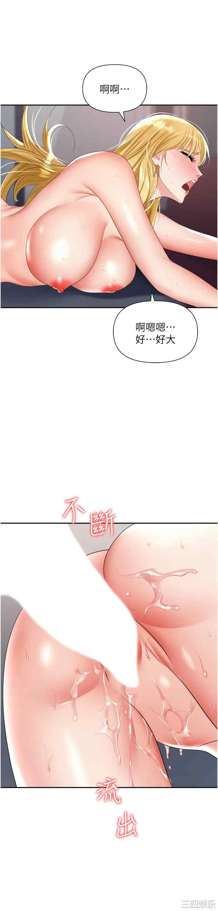 职场陷阱 第16章 - 第21页