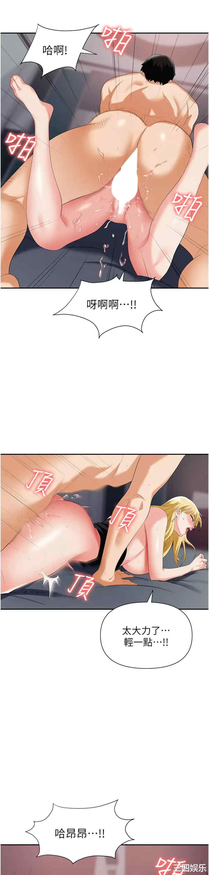 职场陷阱 第16章 - 第32页