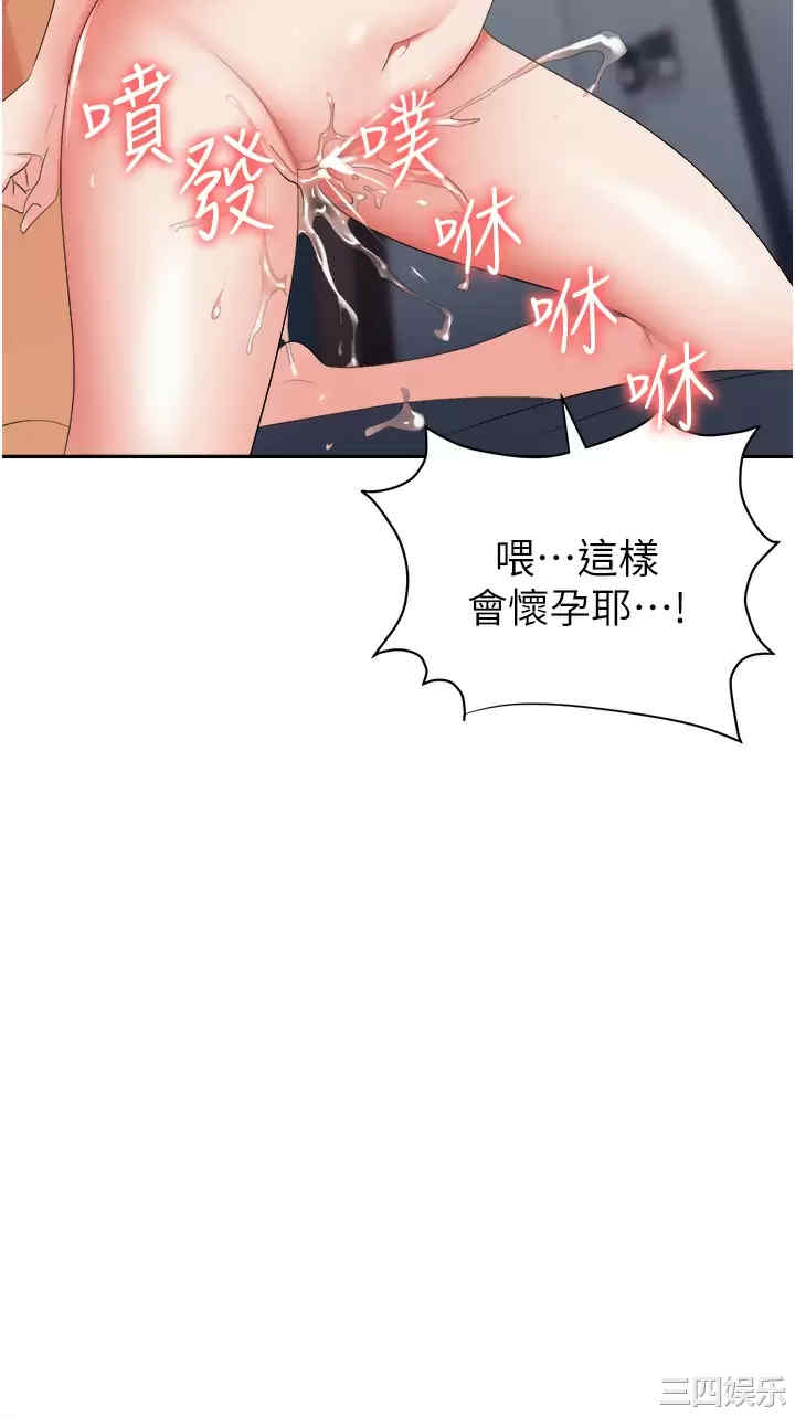 职场陷阱 第16章 - 第34页