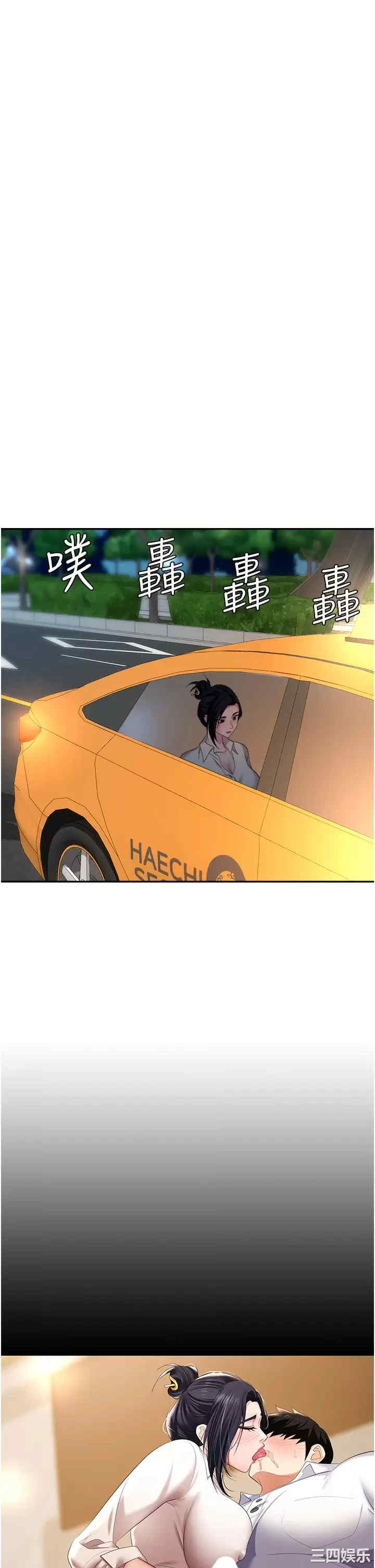 职场陷阱 第16章 - 第36页