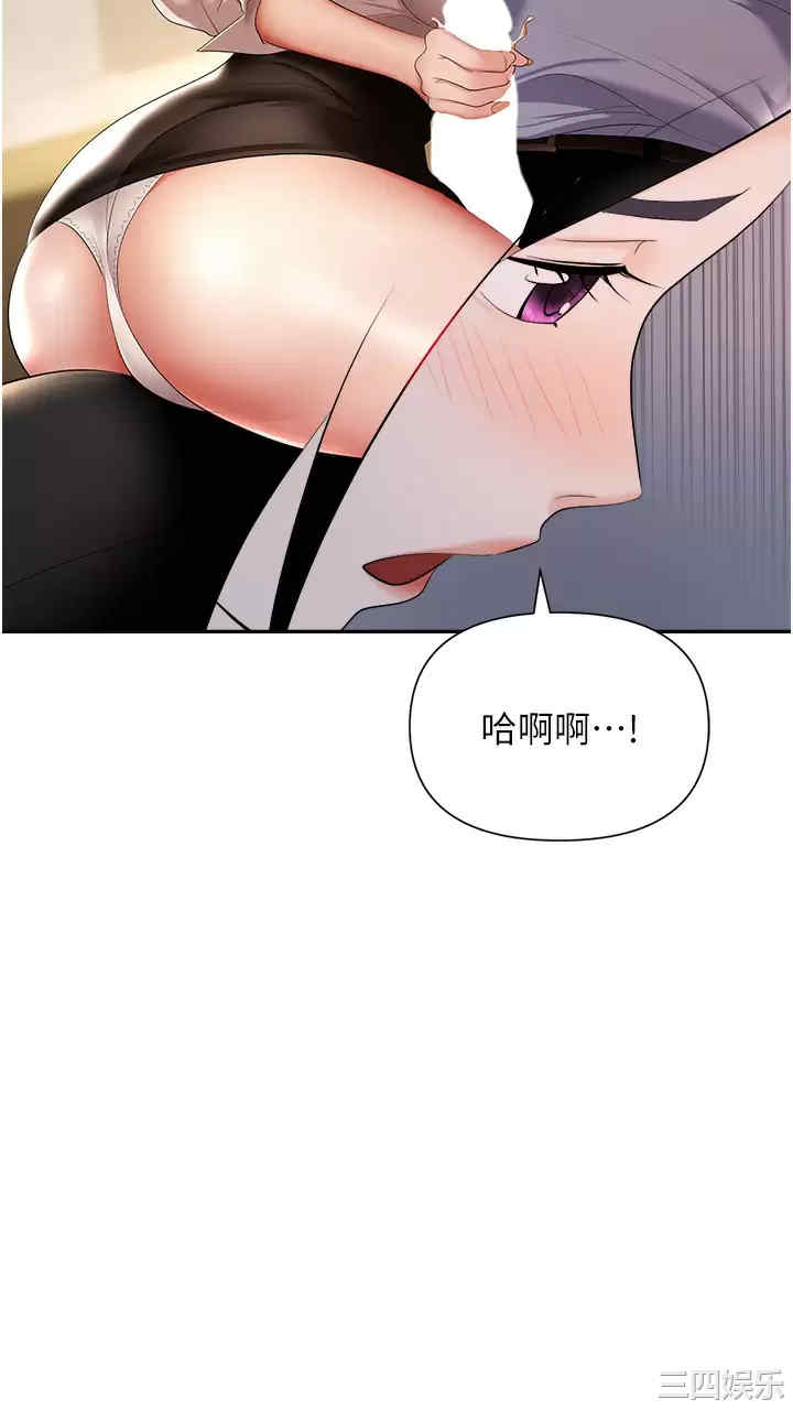 职场陷阱 第16章 - 第37页
