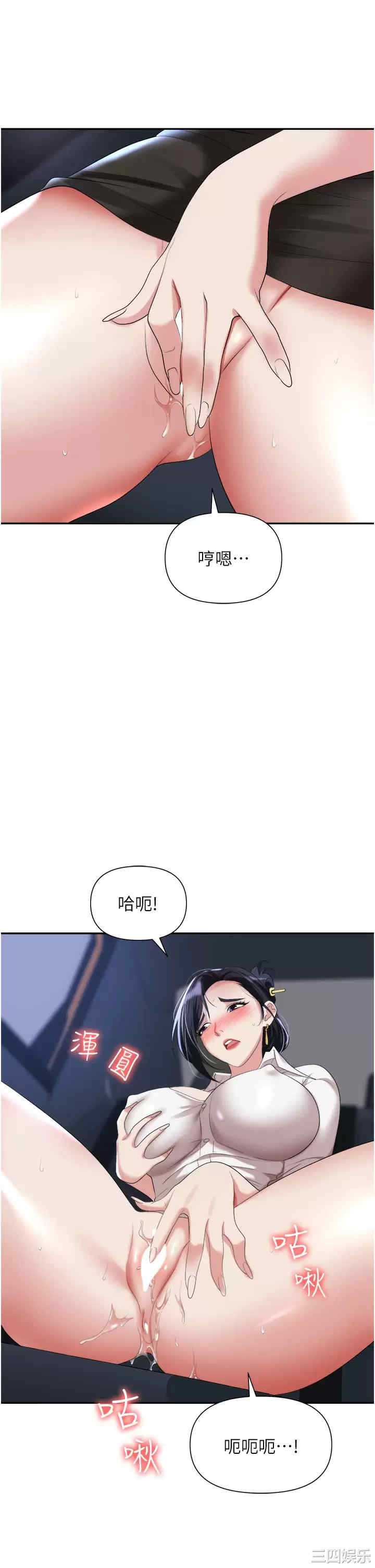 职场陷阱 第16章 - 第39页