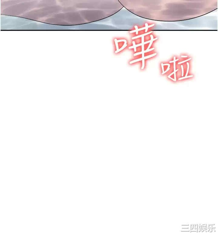 职场陷阱 第16章 - 第49页