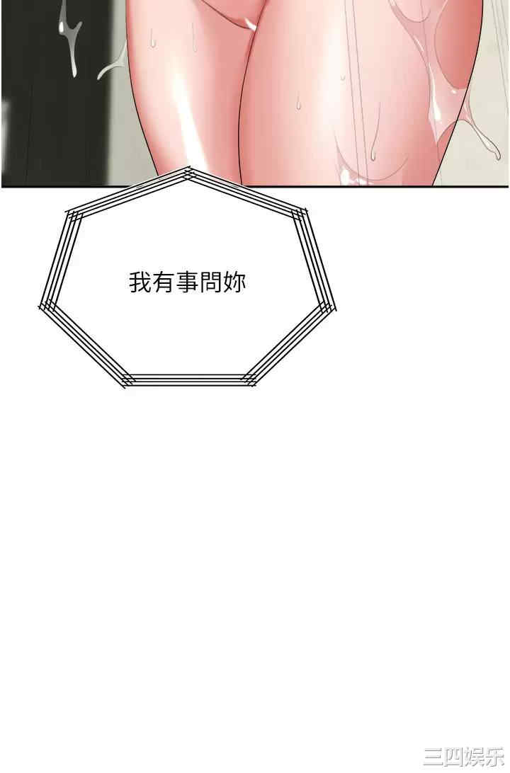 职场陷阱 第17章 - 第2页