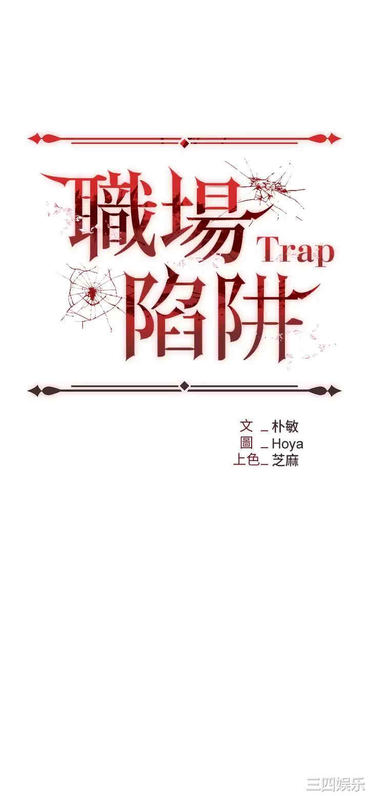 职场陷阱 第17章 - 第5页