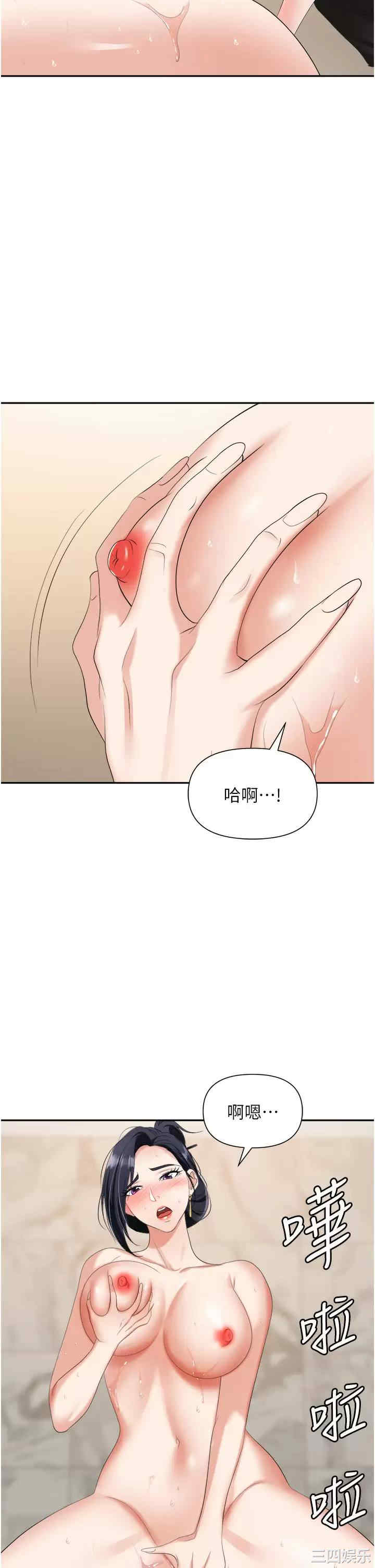 职场陷阱 第17章 - 第7页