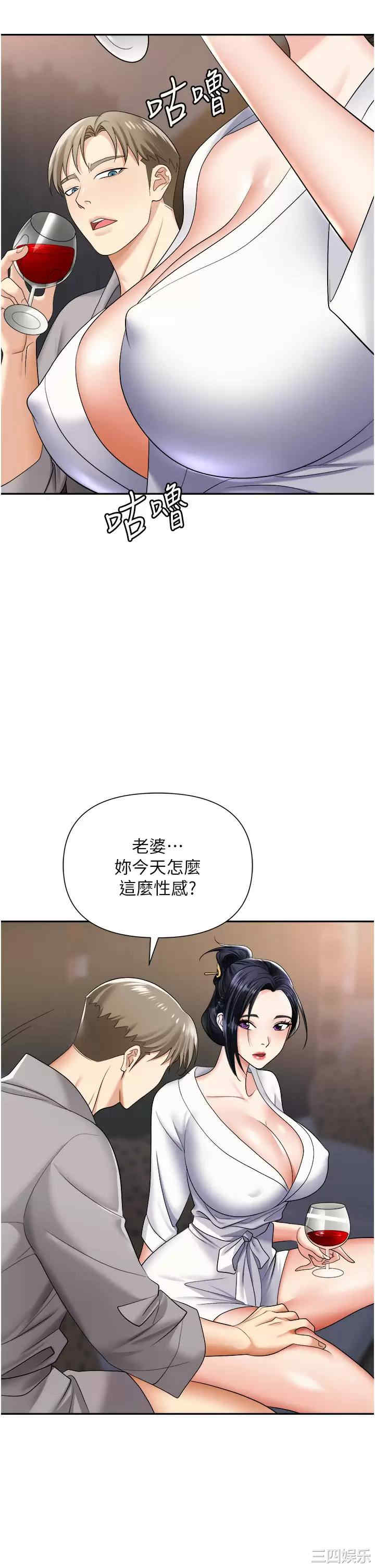 职场陷阱 第17章 - 第13页