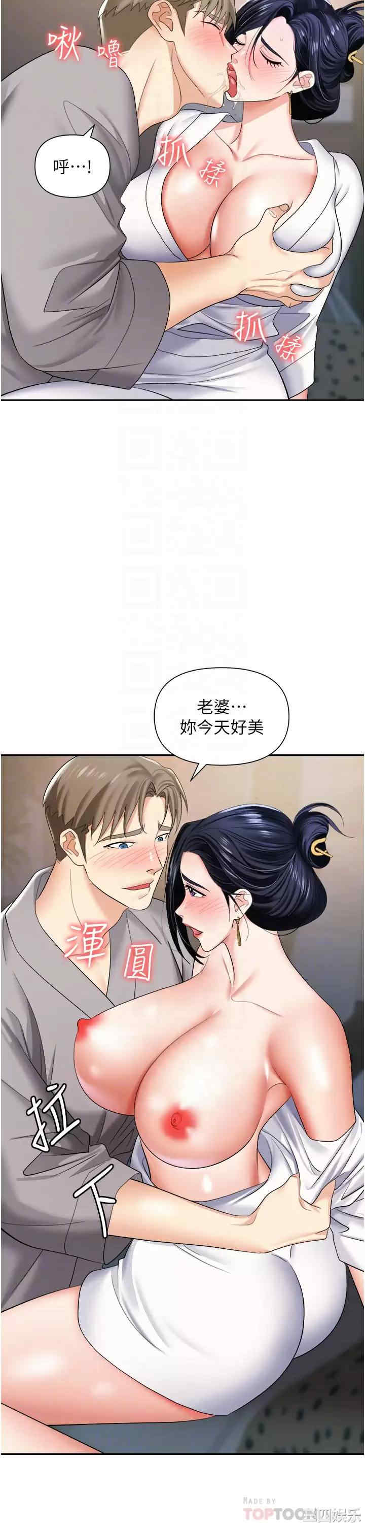 职场陷阱 第17章 - 第16页