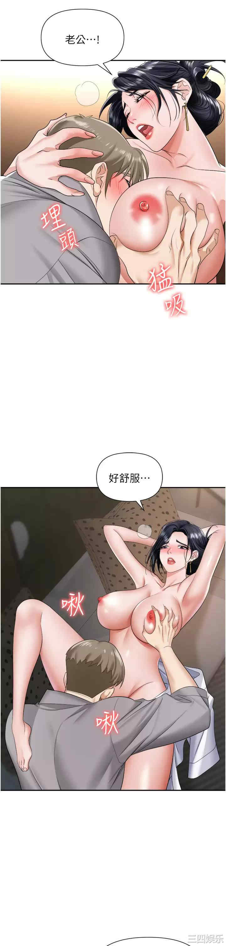 职场陷阱 第17章 - 第21页