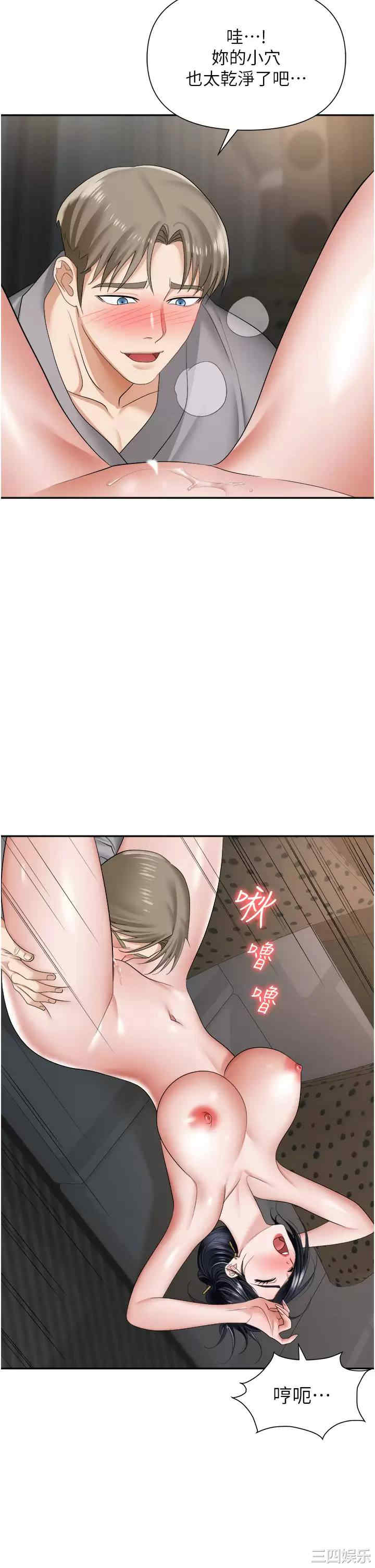 职场陷阱 第17章 - 第22页