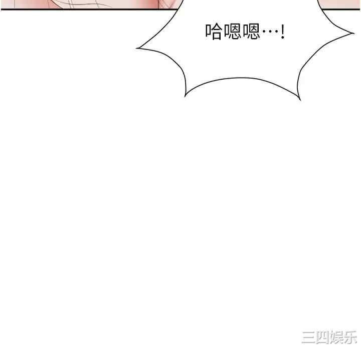 职场陷阱 第17章 - 第26页