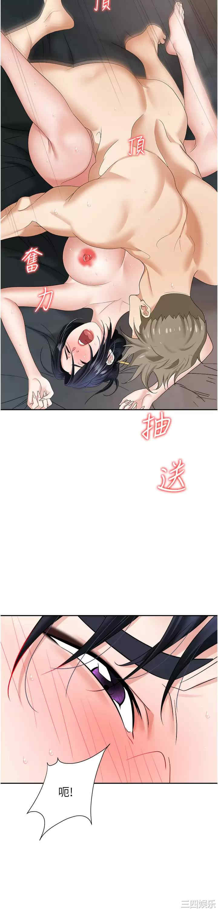 职场陷阱 第17章 - 第28页