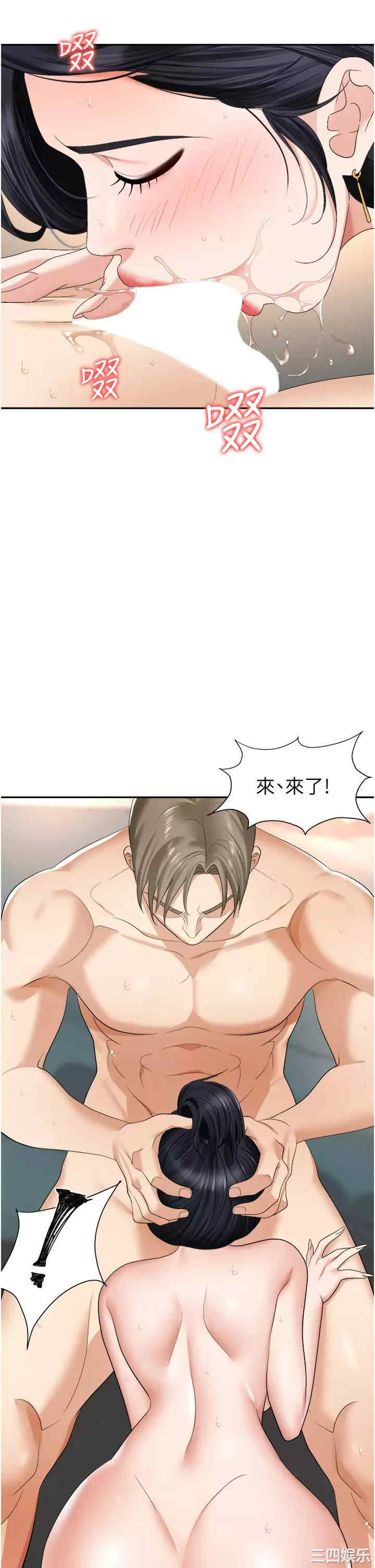 职场陷阱 第17章 - 第33页