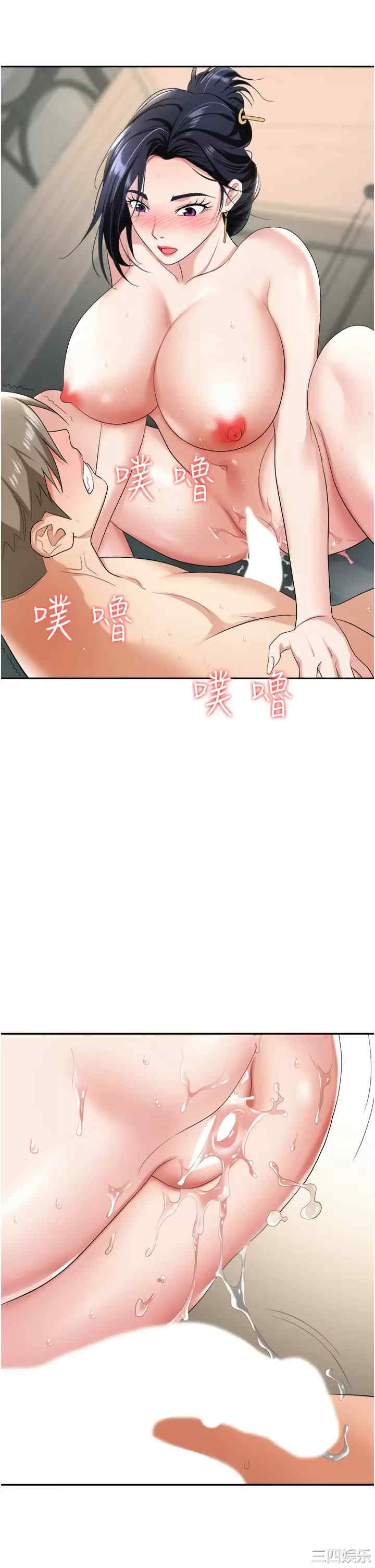 职场陷阱 第17章 - 第38页