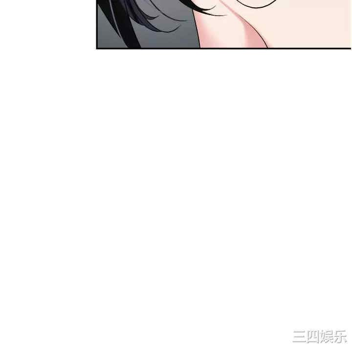 职场陷阱 第17章 - 第40页