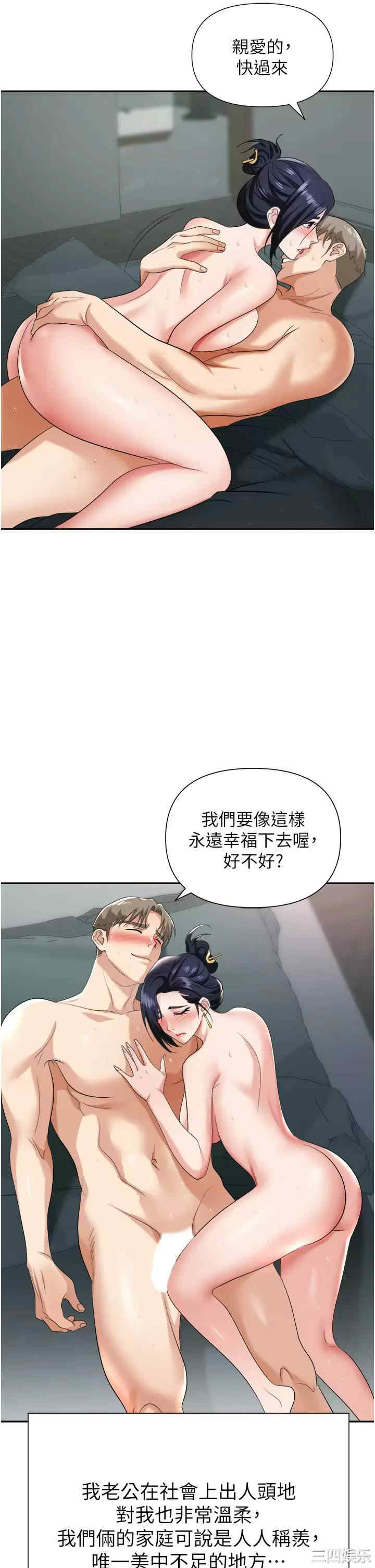 职场陷阱 第17章 - 第41页