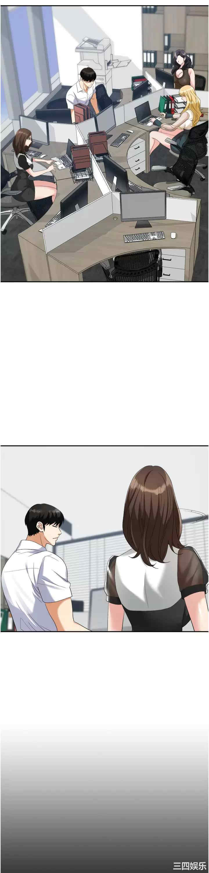 职场陷阱 第17章 - 第44页