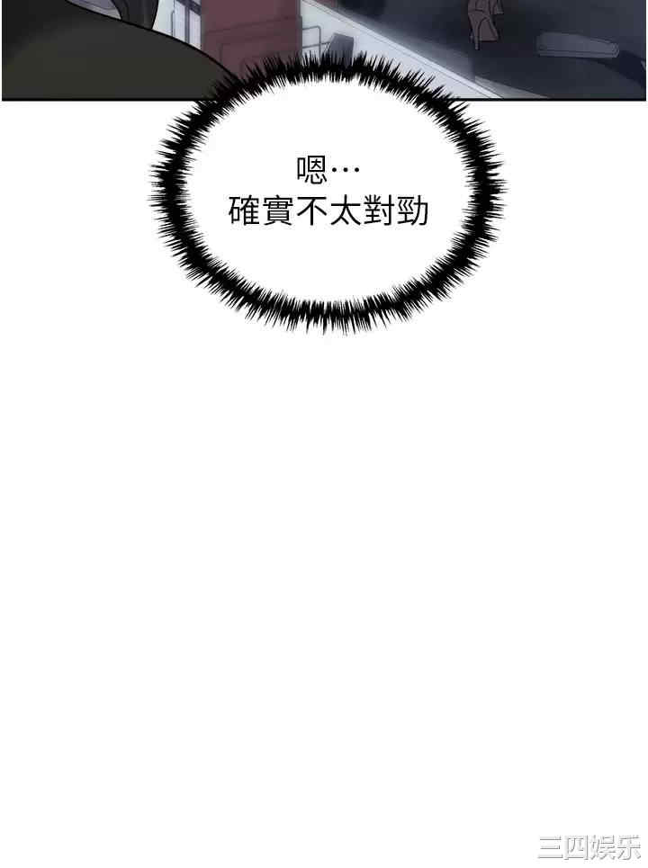 职场陷阱 第17章 - 第52页