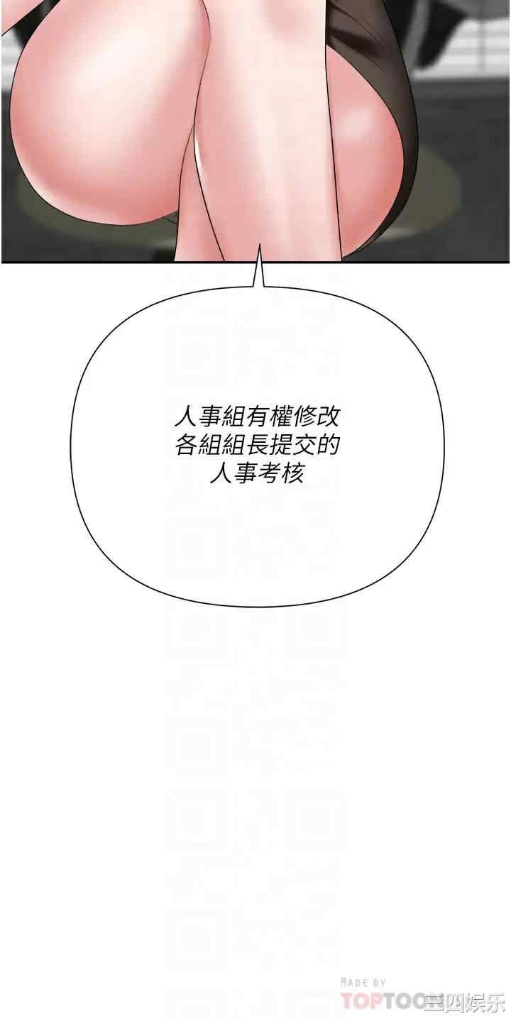 职场陷阱 第18章 - 第18页