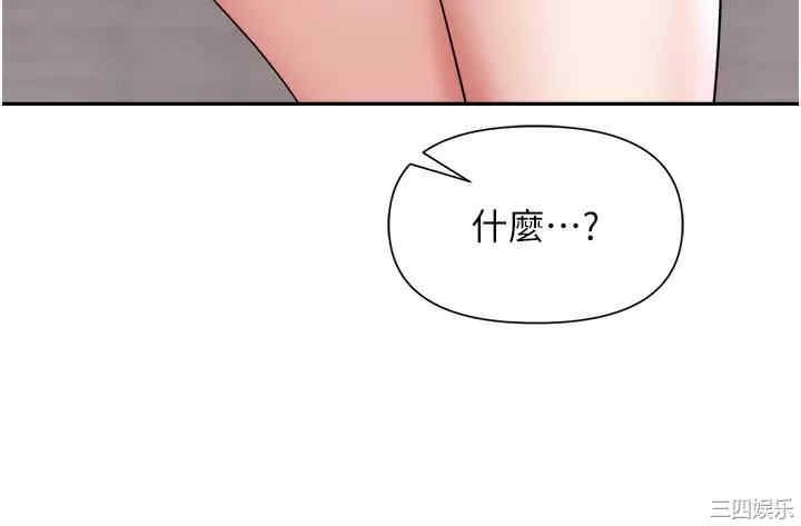 职场陷阱 第18章 - 第28页