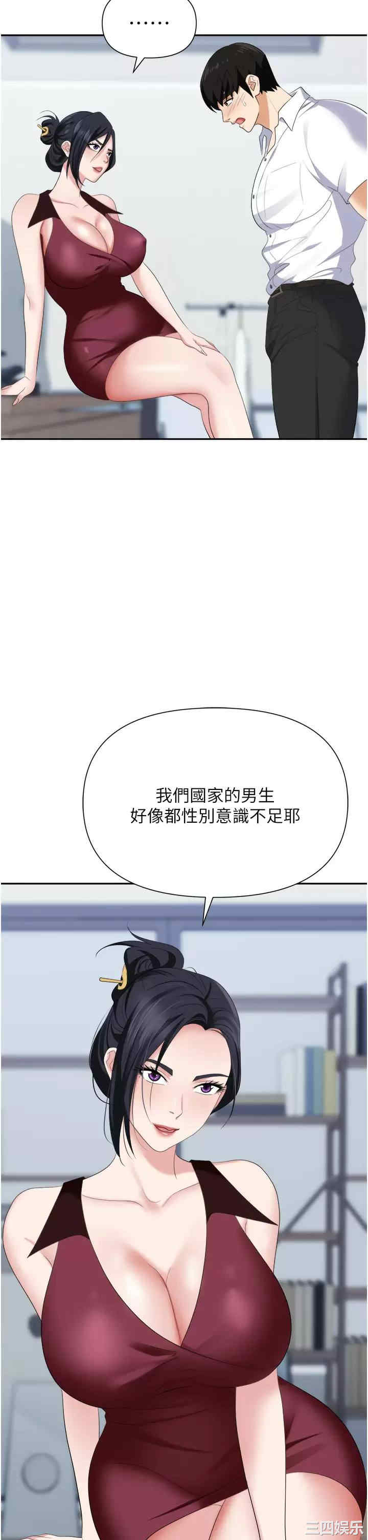 职场陷阱 第18章 - 第30页