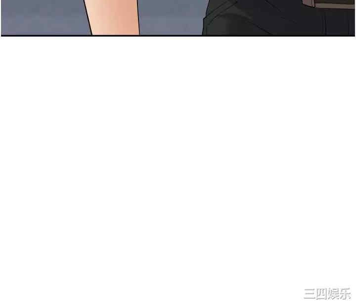 职场陷阱 第18章 - 第37页