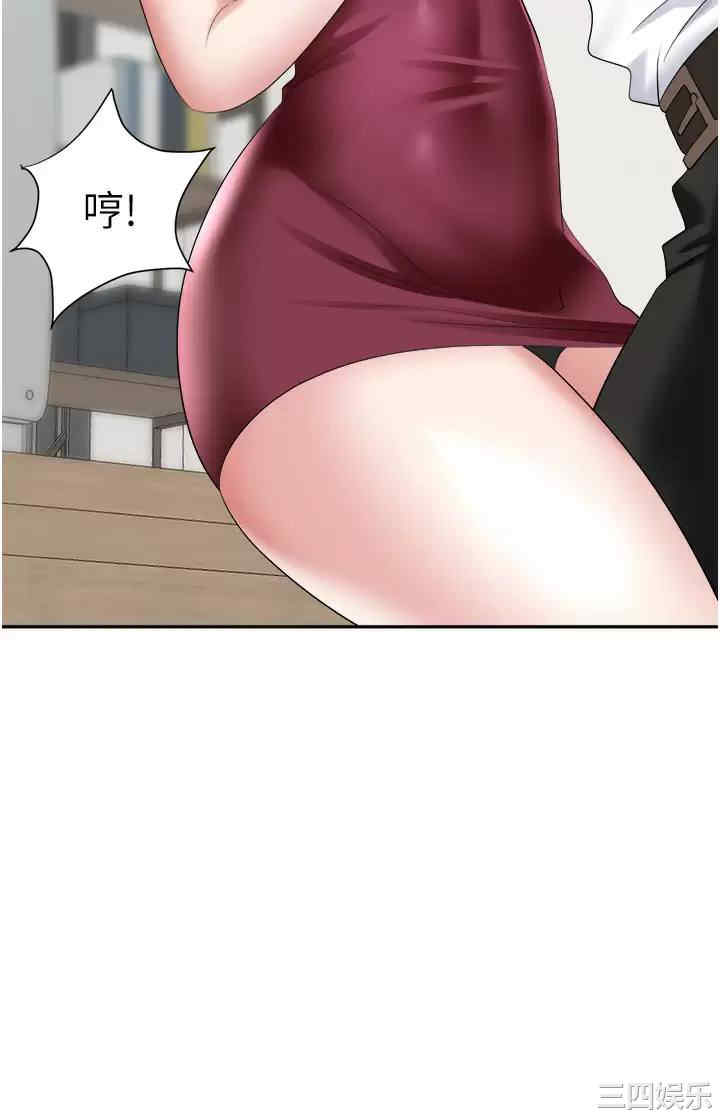 职场陷阱 第18章 - 第40页