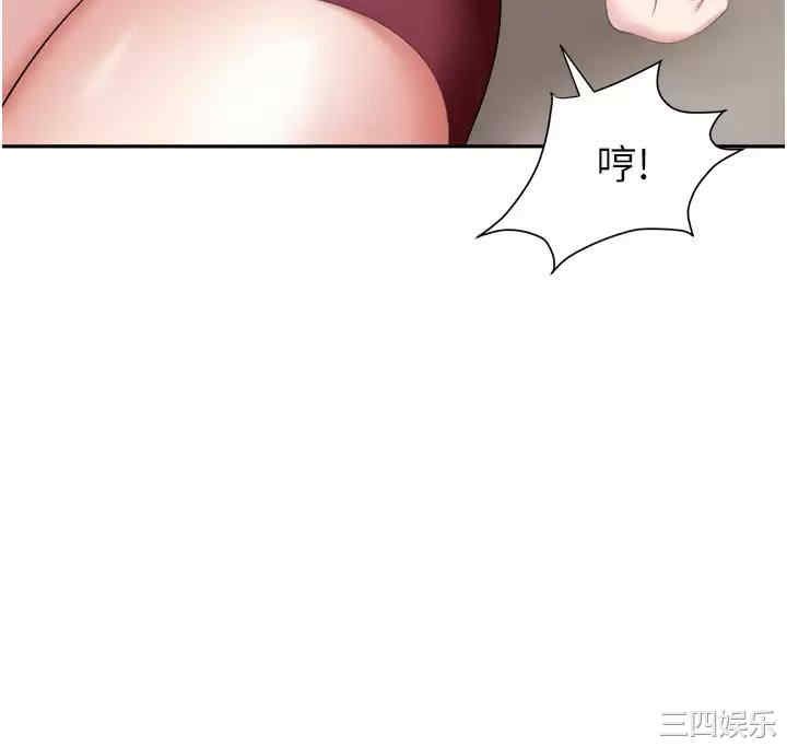 职场陷阱 第18章 - 第43页