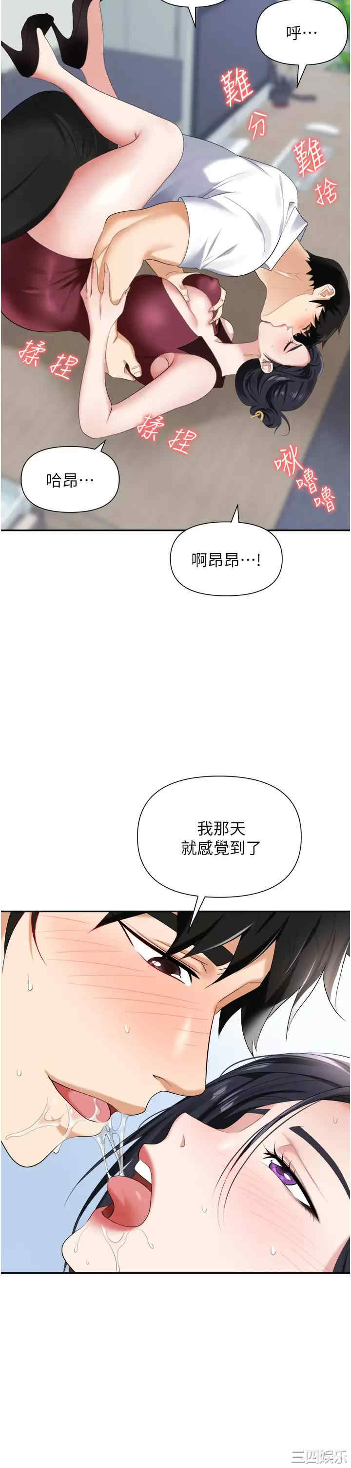 职场陷阱 第18章 - 第45页