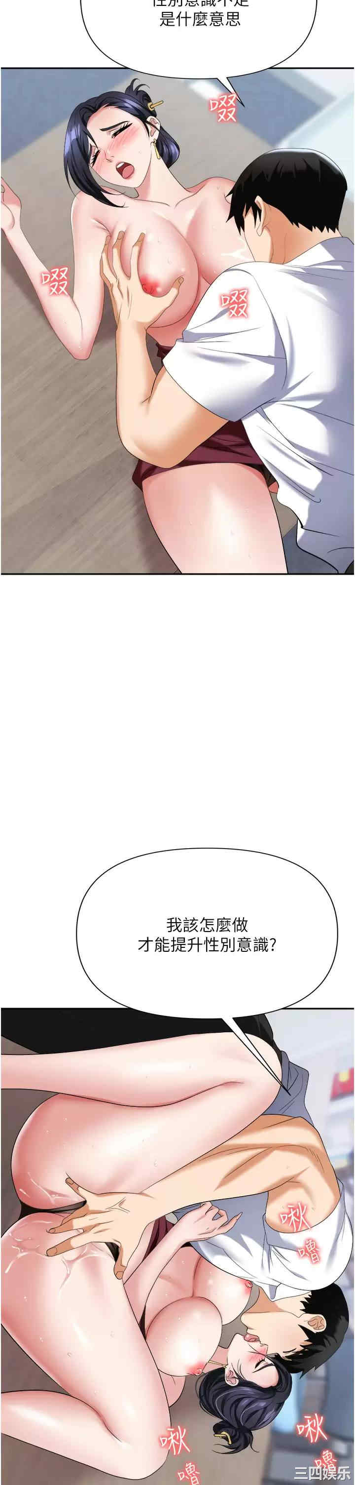职场陷阱 第18章 - 第51页