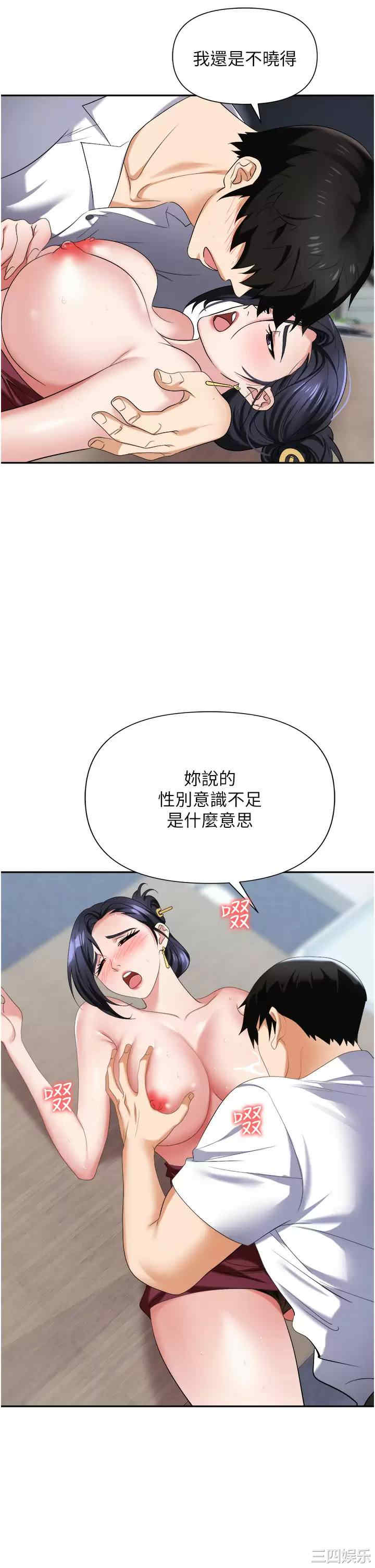职场陷阱 第19章 - 第2页