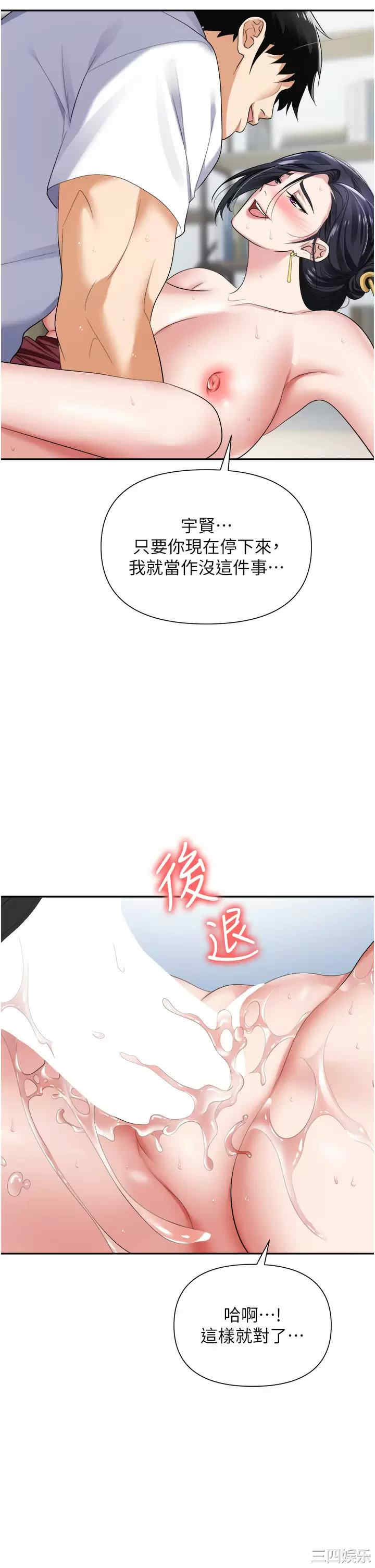 职场陷阱 第19章 - 第11页