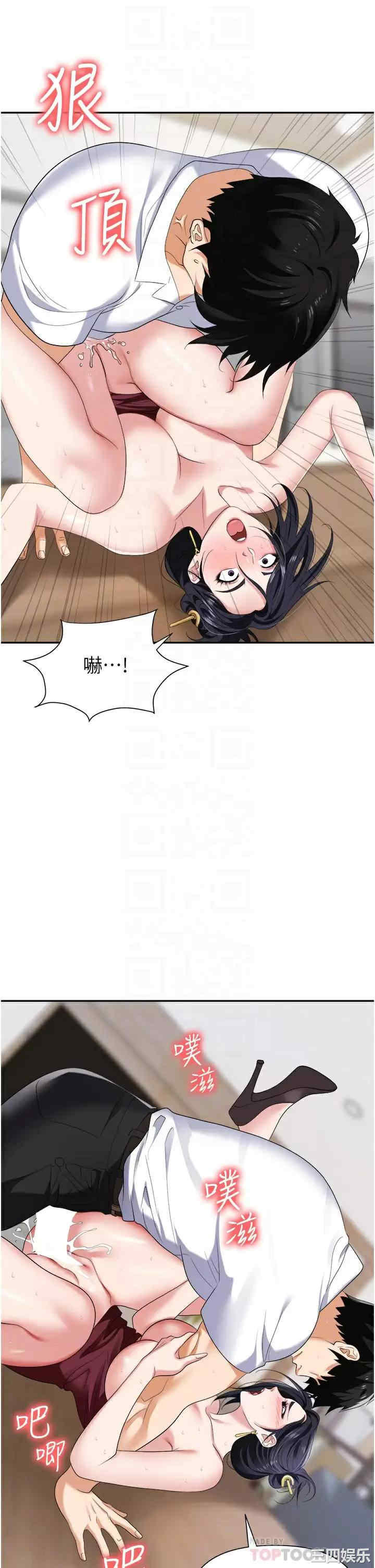 职场陷阱 第19章 - 第12页