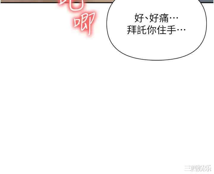 职场陷阱 第19章 - 第13页