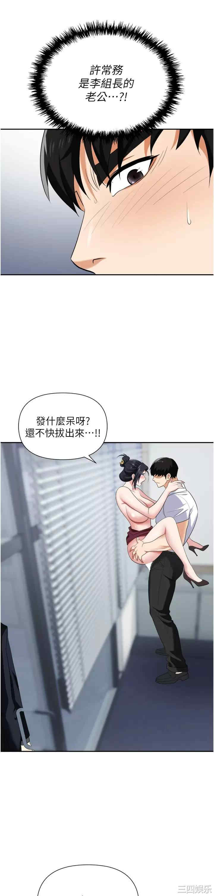 职场陷阱 第19章 - 第29页