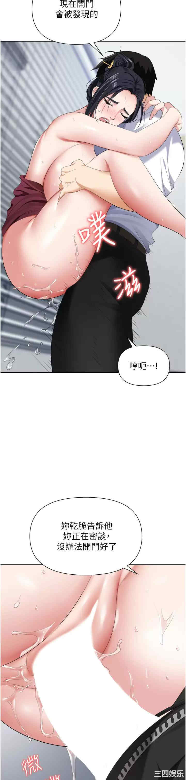 职场陷阱 第19章 - 第30页