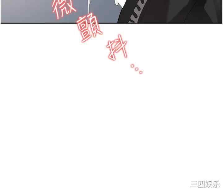 职场陷阱 第19章 - 第31页